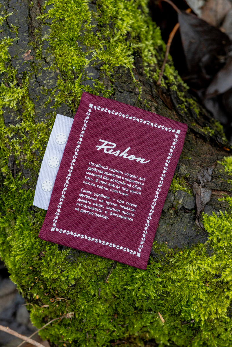 Съемный потайной карман