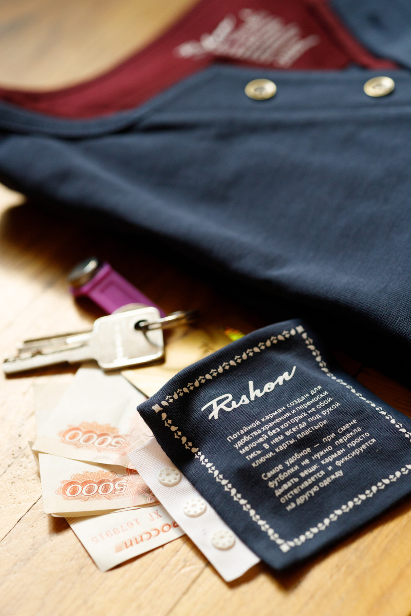 Съемный потайной карман