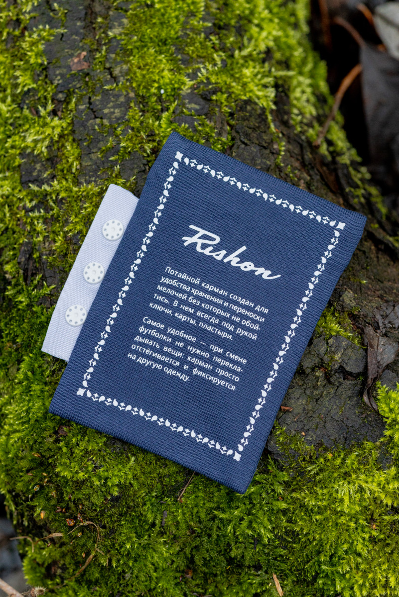 Съемный потайной карман